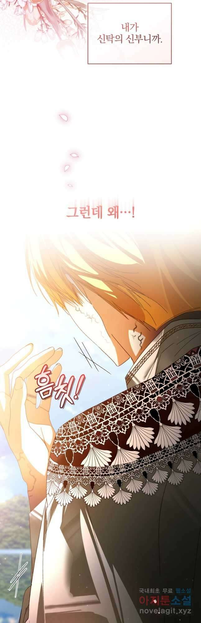 미친 악당의 품으로 떨어졌다 50화 28