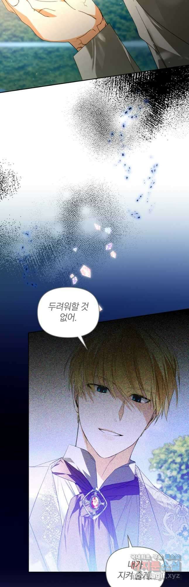 미친 악당의 품으로 떨어졌다 50화 31