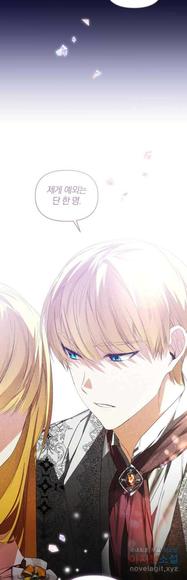 미친 악당의 품으로 떨어졌다 50화 32