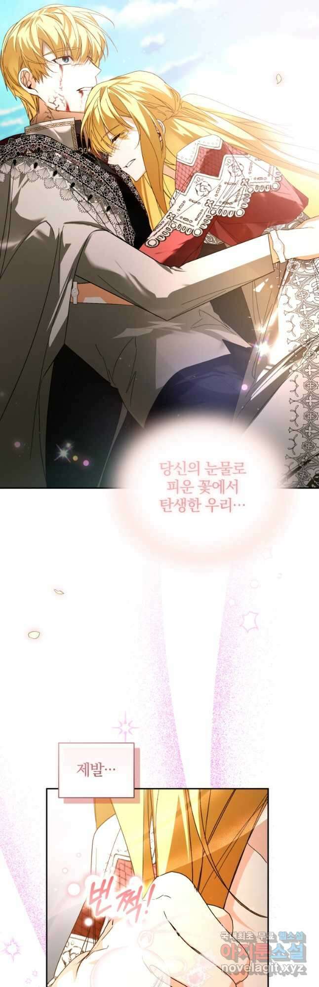 미친 악당의 품으로 떨어졌다 50화 36