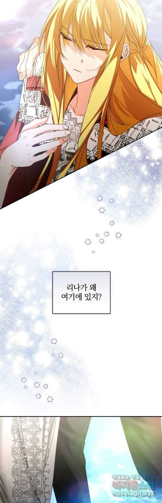 미친 악당의 품으로 떨어졌다 50화 42