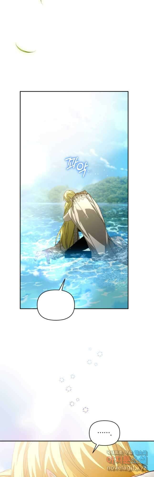 미친 악당의 품으로 떨어졌다 50화 49