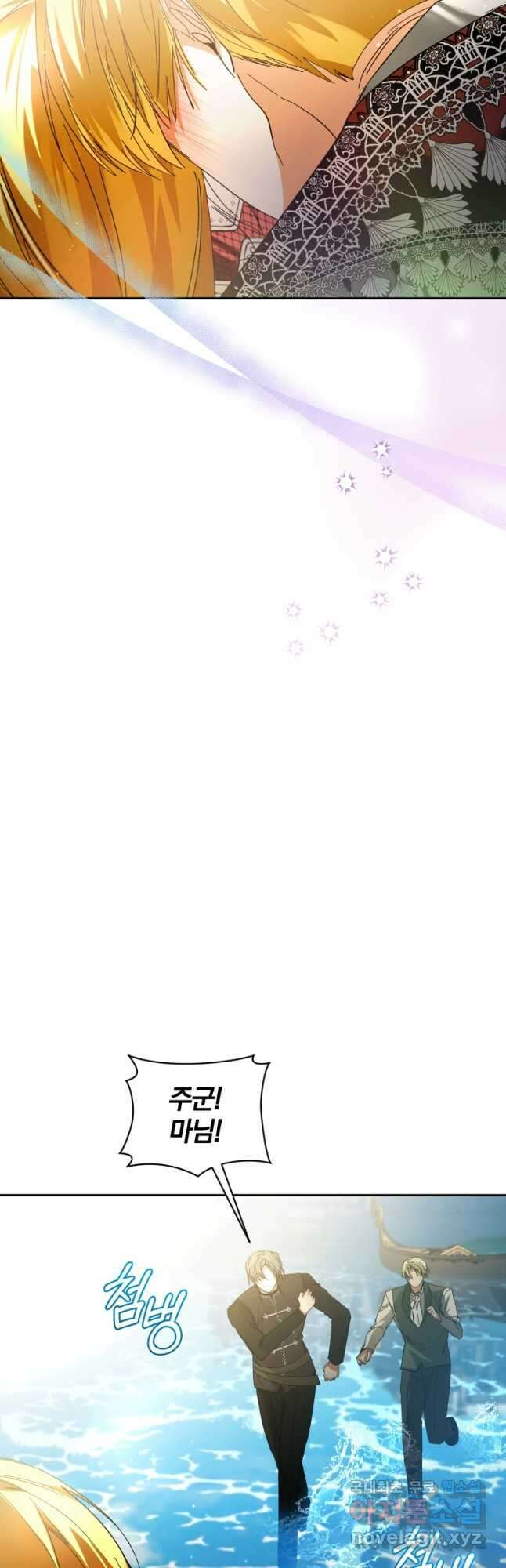 미친 악당의 품으로 떨어졌다 50화 50