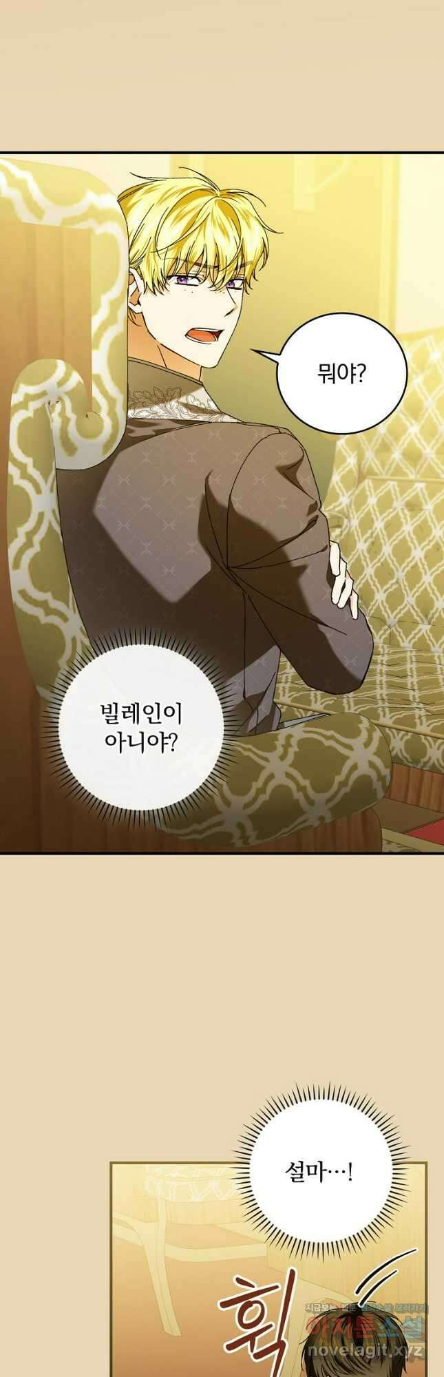 동화 속 악역의 완벽한 엔딩 플랜 93화 6