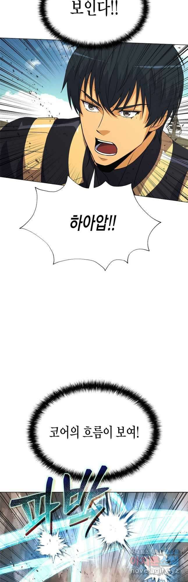 육식주의 헌터 - 73화 3