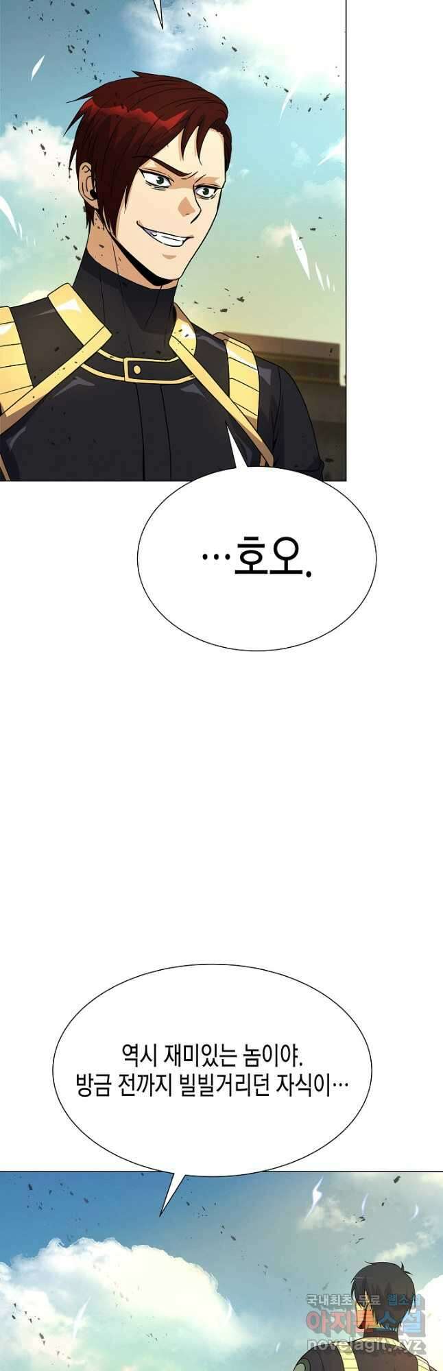 육식주의 헌터 - 73화 6