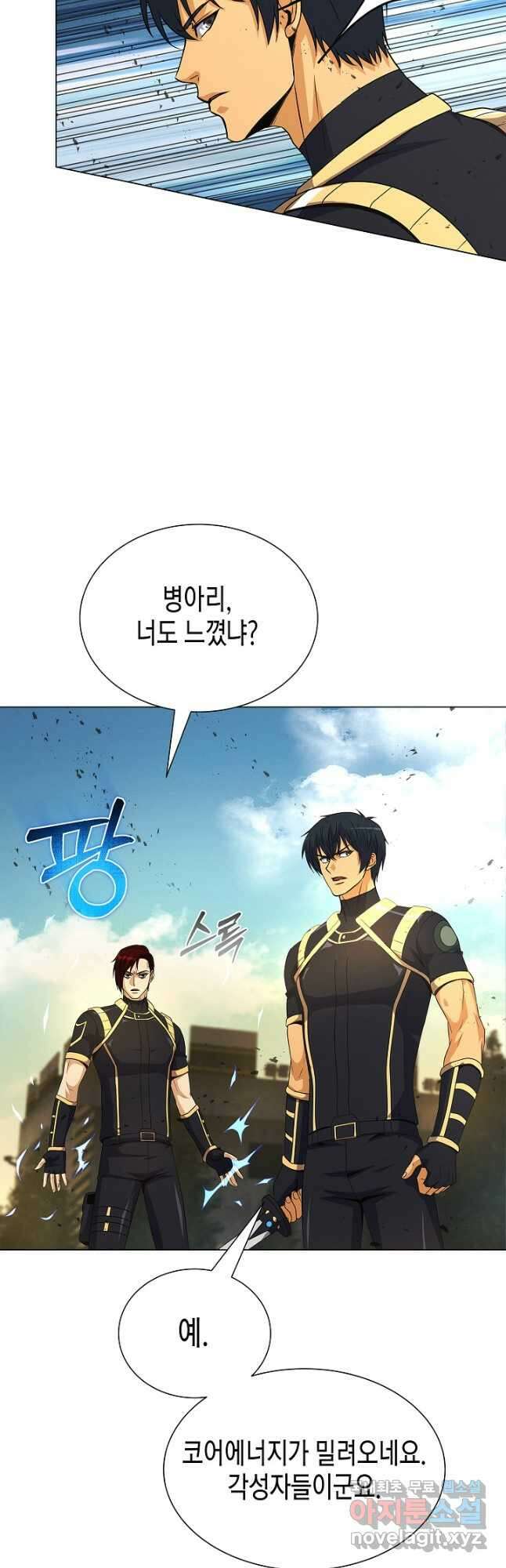 육식주의 헌터 - 73화 10