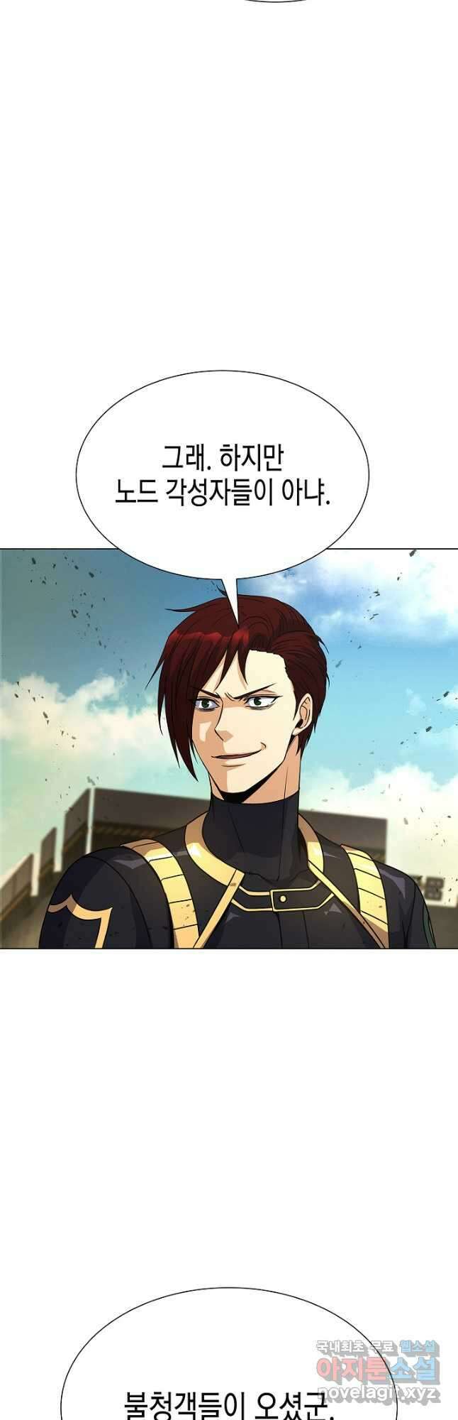 육식주의 헌터 - 73화 11