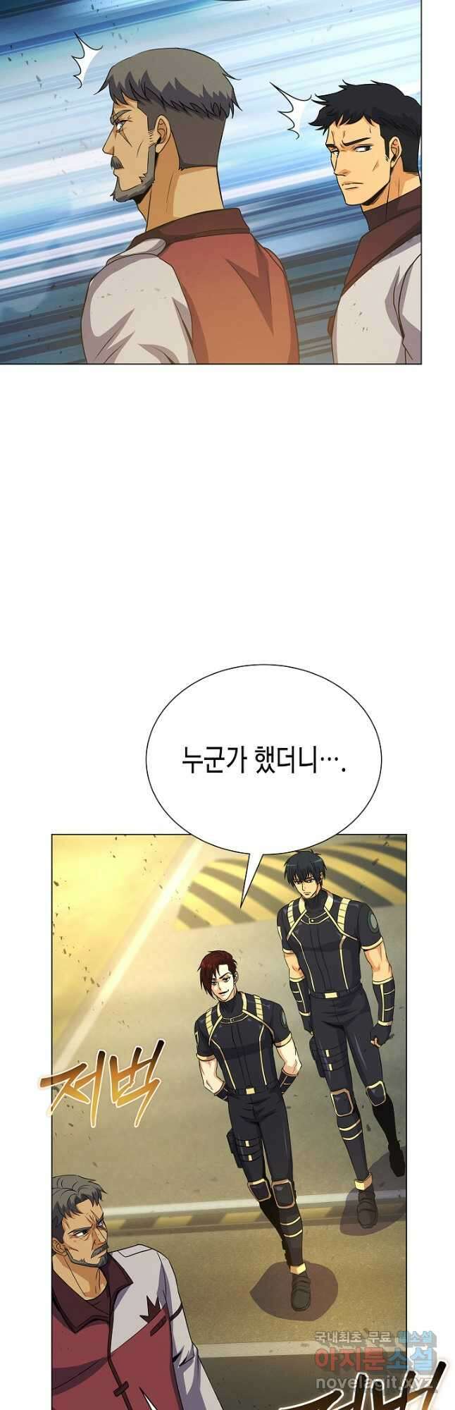 육식주의 헌터 - 73화 14