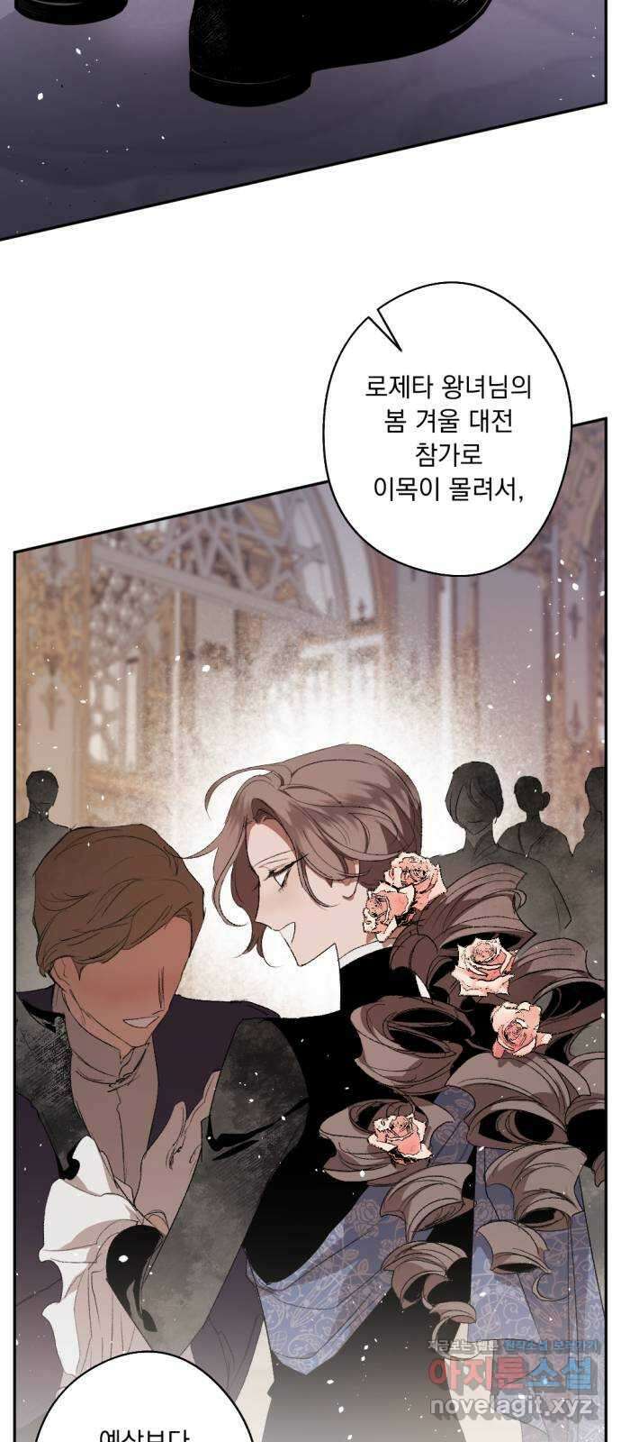 마왕의 고백 85화 마왕과 성기사의 춤  2 7