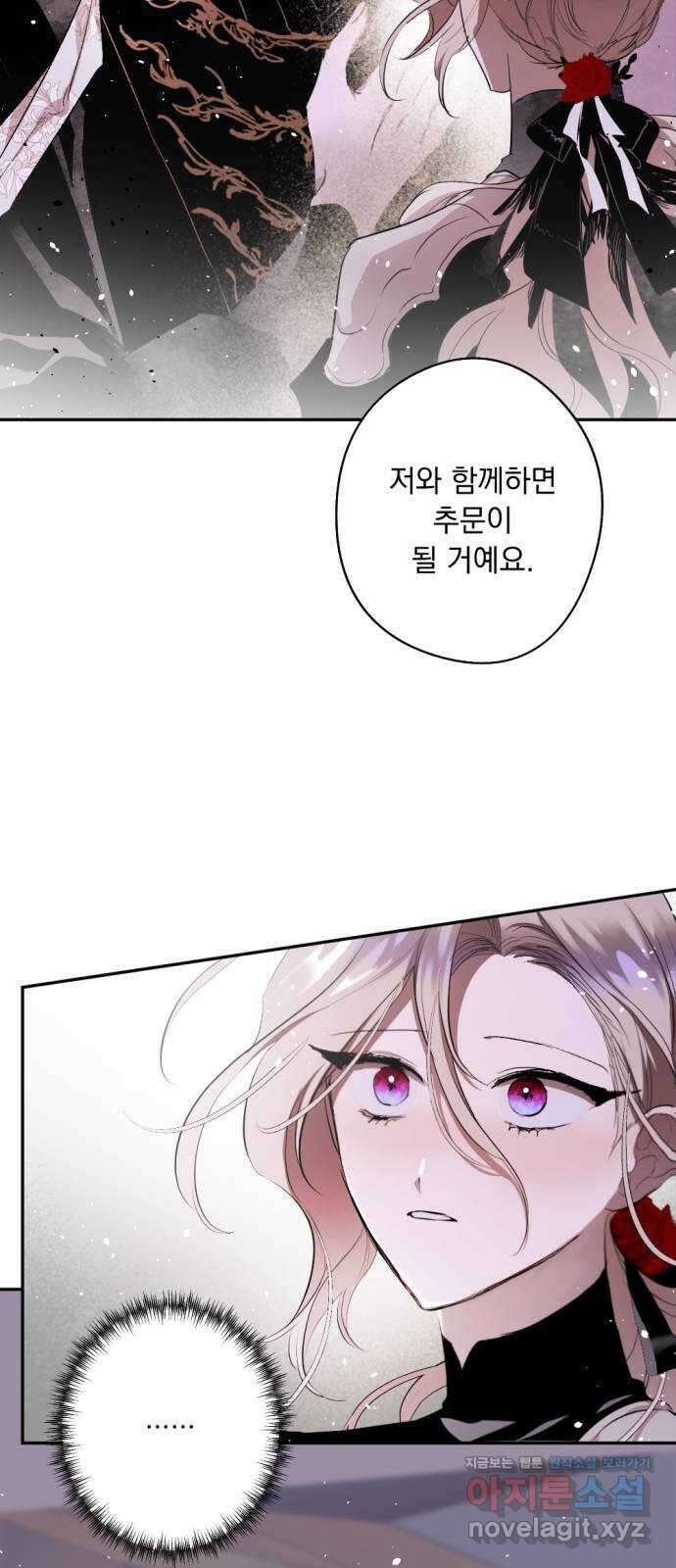 마왕의 고백 85화 마왕과 성기사의 춤  2 10