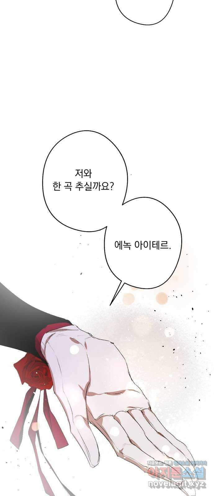 마왕의 고백 85화 마왕과 성기사의 춤  2 21