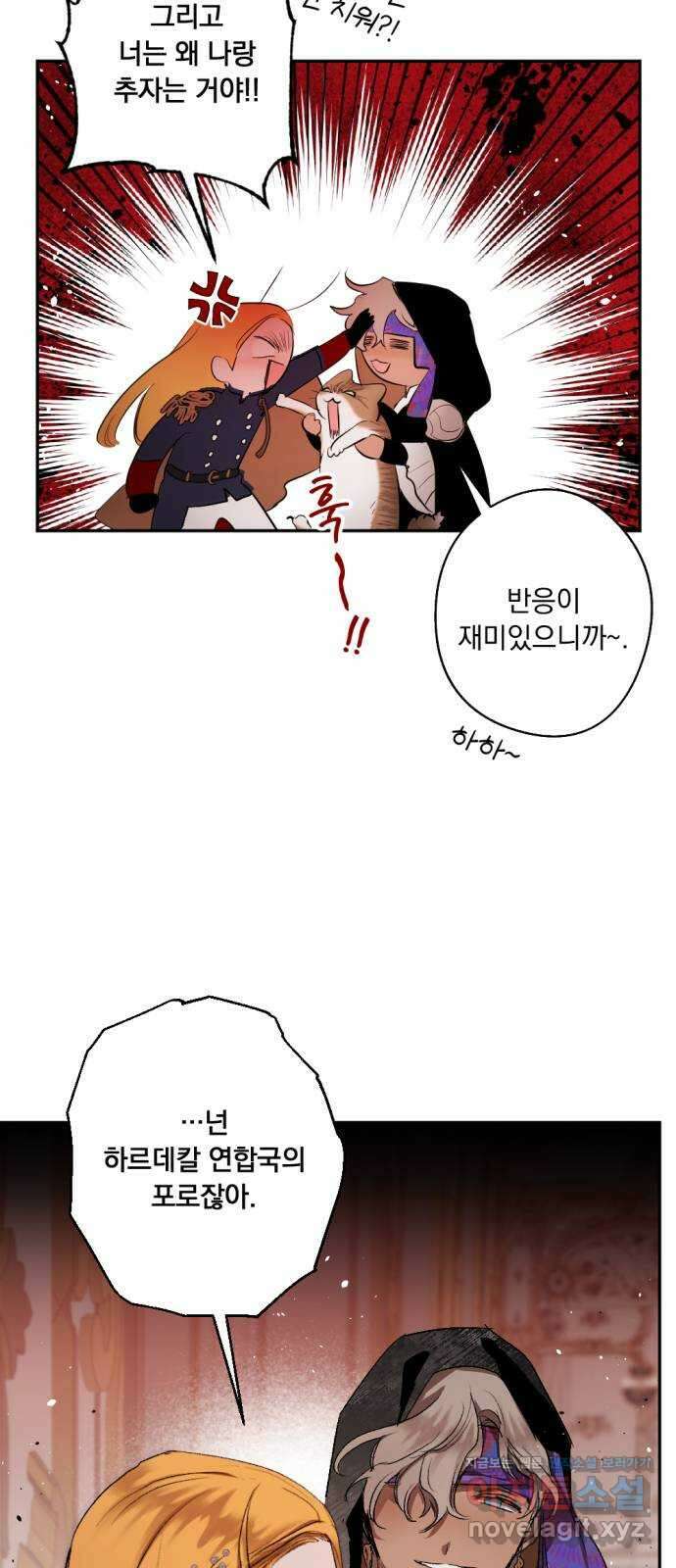 마왕의 고백 85화 마왕과 성기사의 춤  2 29