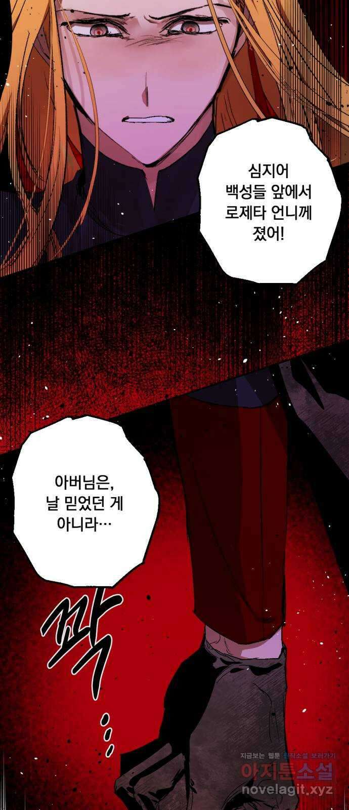 마왕의 고백 85화 마왕과 성기사의 춤  2 31