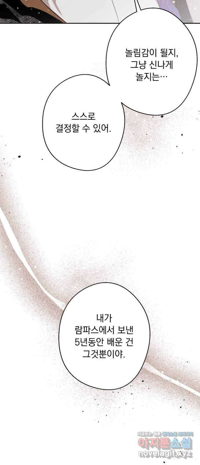 마왕의 고백 85화 마왕과 성기사의 춤  2 34