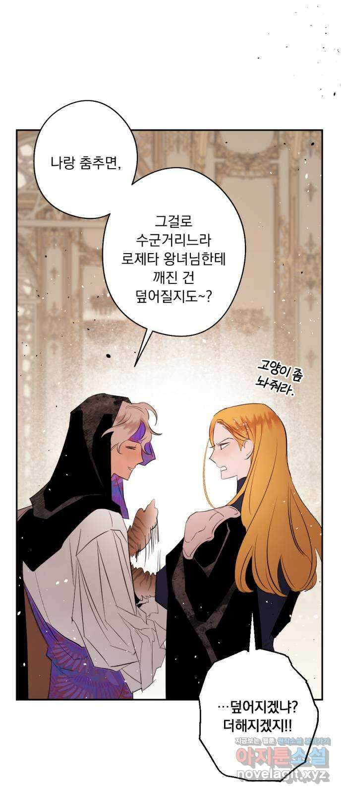 마왕의 고백 85화 마왕과 성기사의 춤  2 35