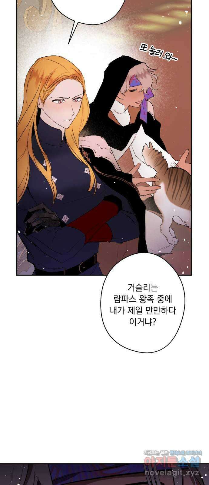 마왕의 고백 85화 마왕과 성기사의 춤  2 37