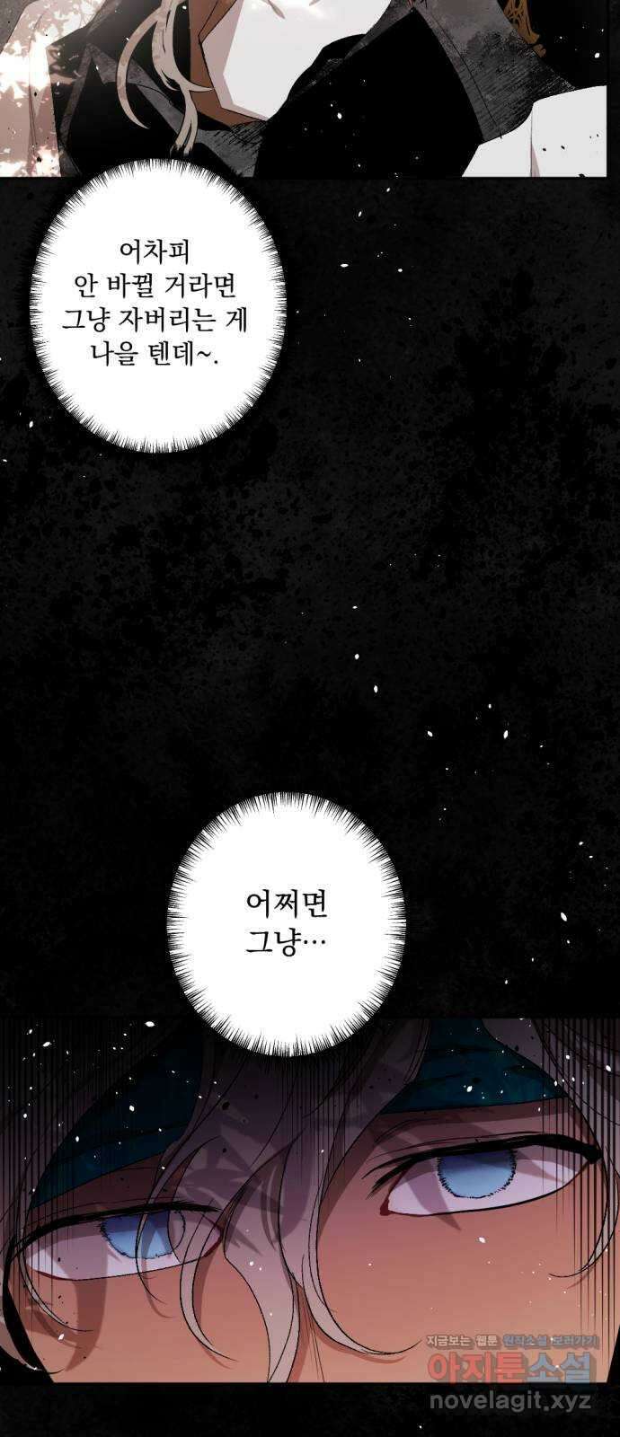 마왕의 고백 85화 마왕과 성기사의 춤  2 42