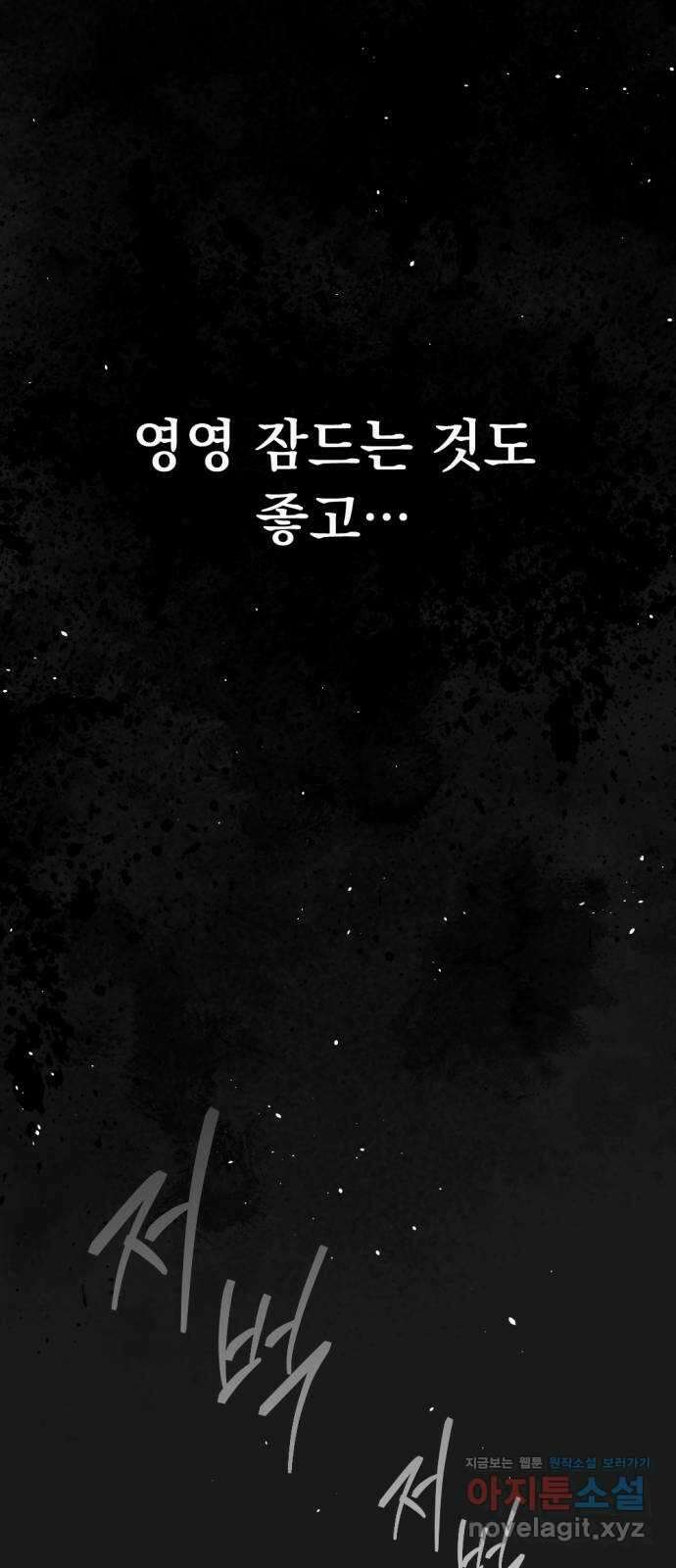 마왕의 고백 85화 마왕과 성기사의 춤  2 43
