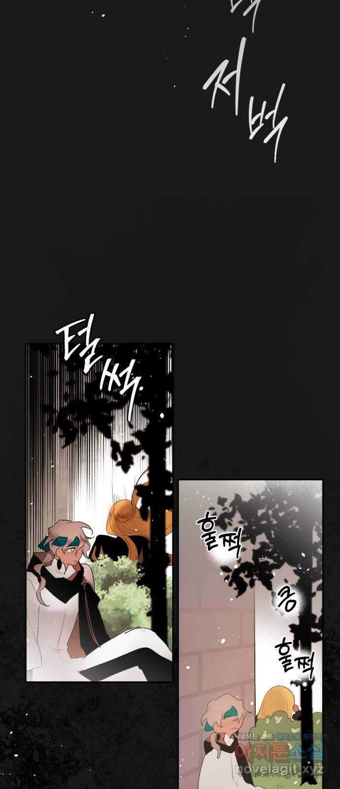 마왕의 고백 85화 마왕과 성기사의 춤  2 44