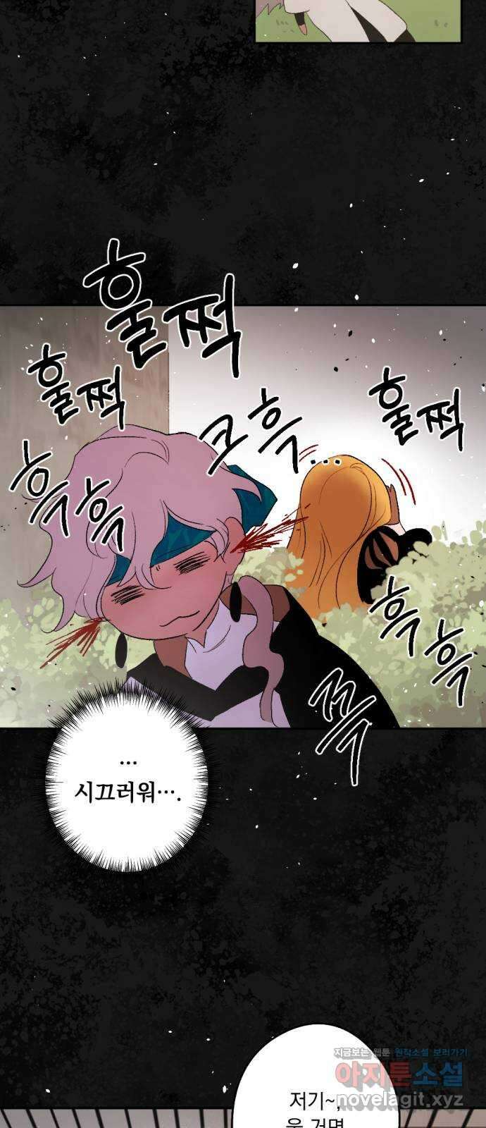마왕의 고백 85화 마왕과 성기사의 춤  2 45
