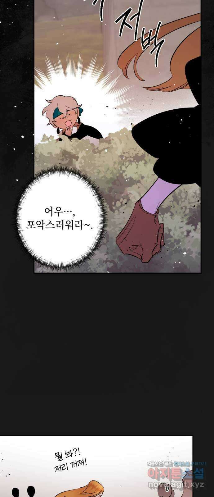 마왕의 고백 85화 마왕과 성기사의 춤  2 48