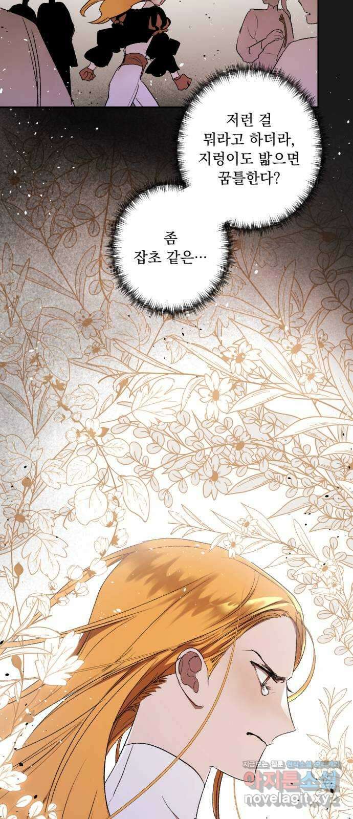 마왕의 고백 85화 마왕과 성기사의 춤  2 49