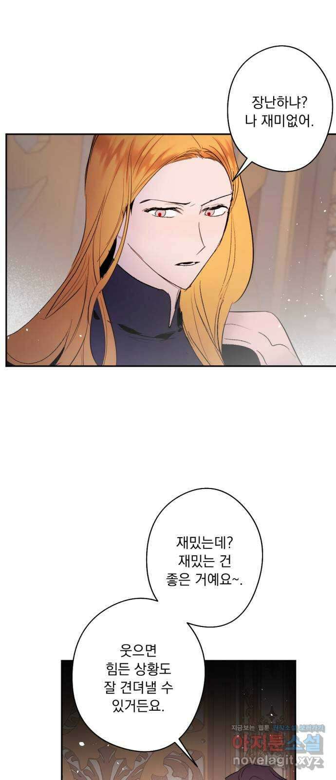 마왕의 고백 85화 마왕과 성기사의 춤  2 54