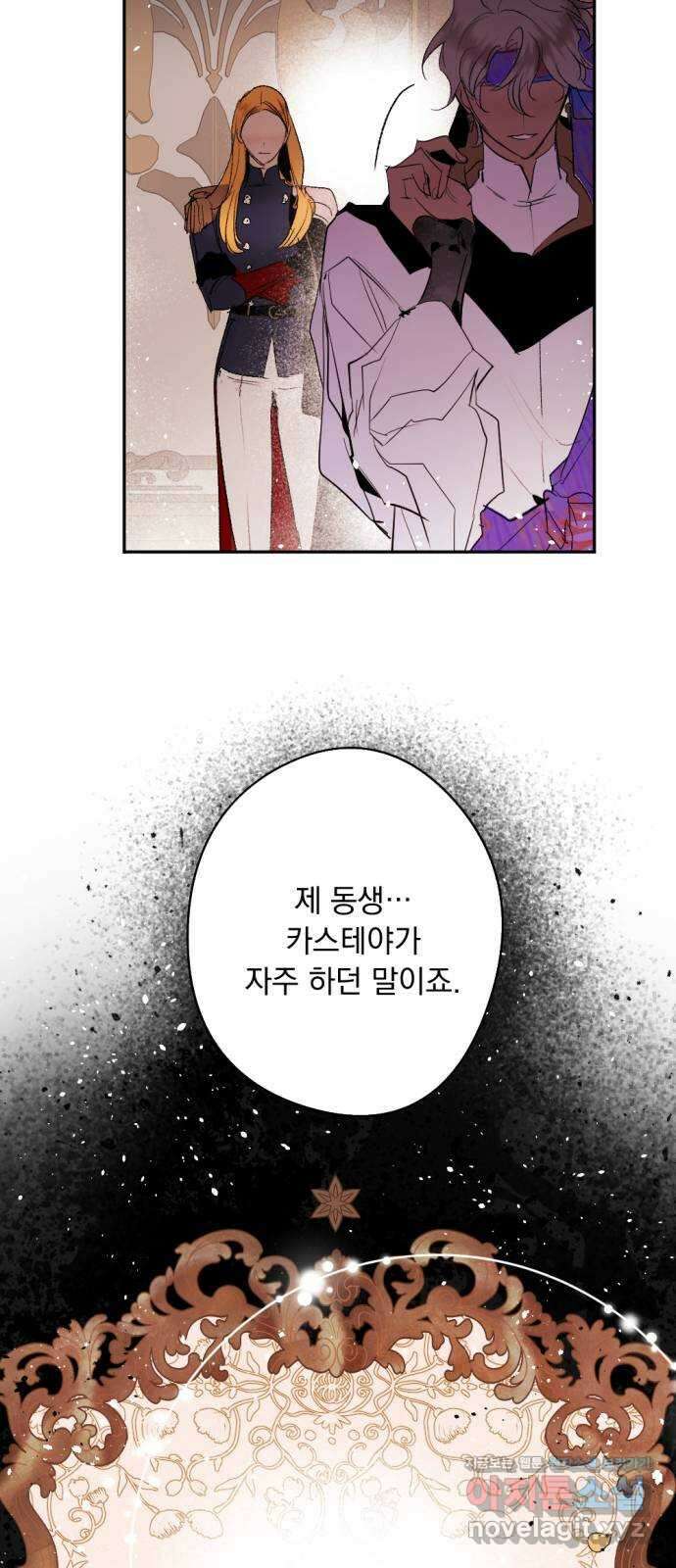 마왕의 고백 85화 마왕과 성기사의 춤  2 55