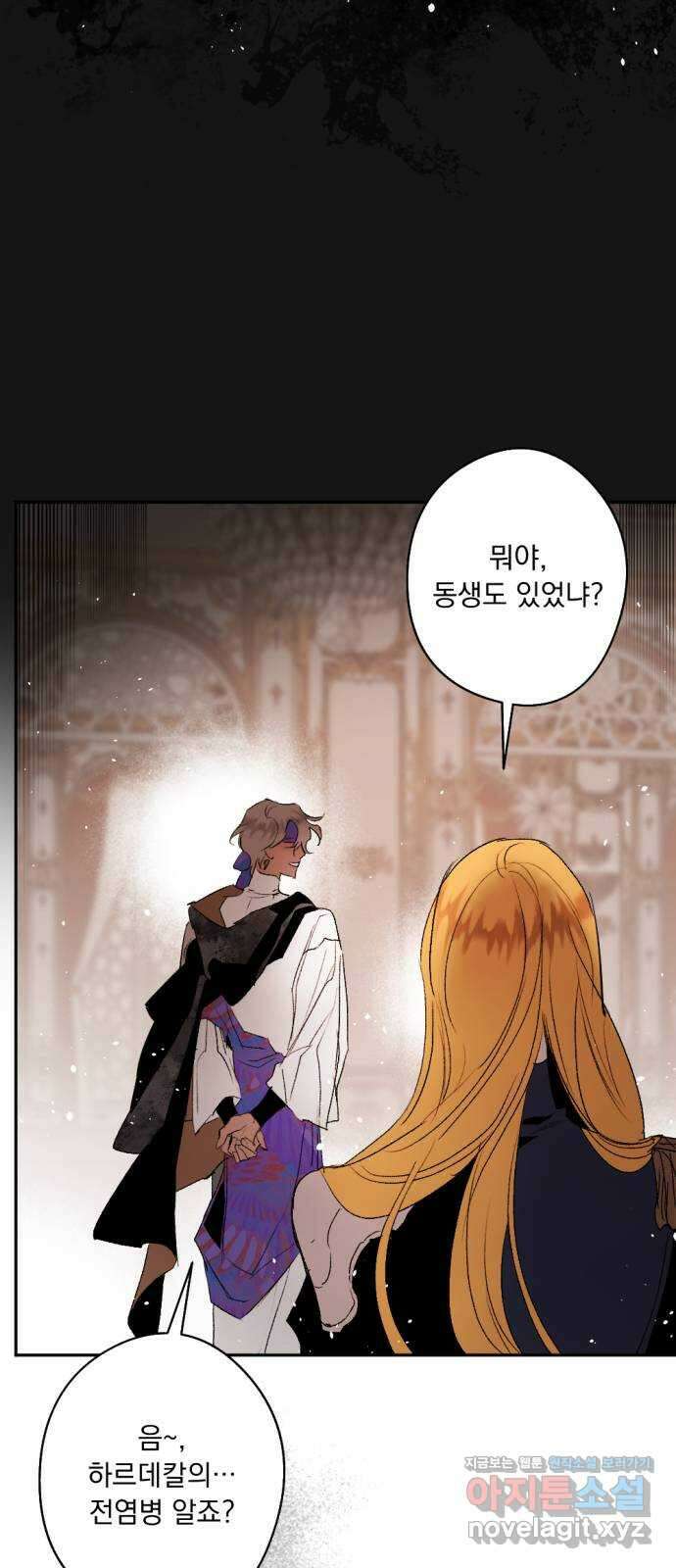 마왕의 고백 85화 마왕과 성기사의 춤  2 57