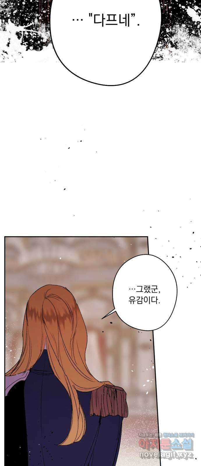 마왕의 고백 85화 마왕과 성기사의 춤  2 60