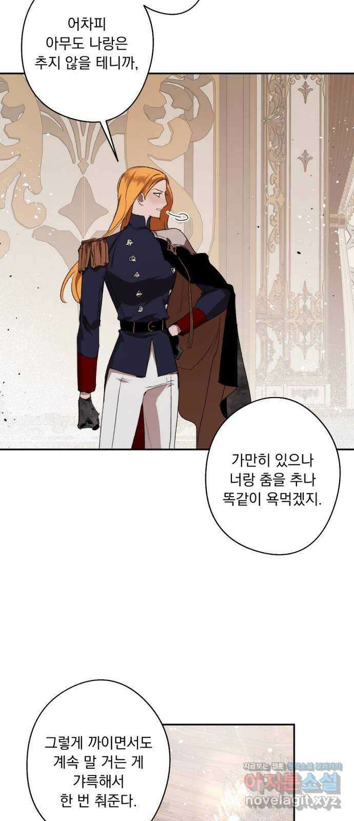 마왕의 고백 85화 마왕과 성기사의 춤  2 62