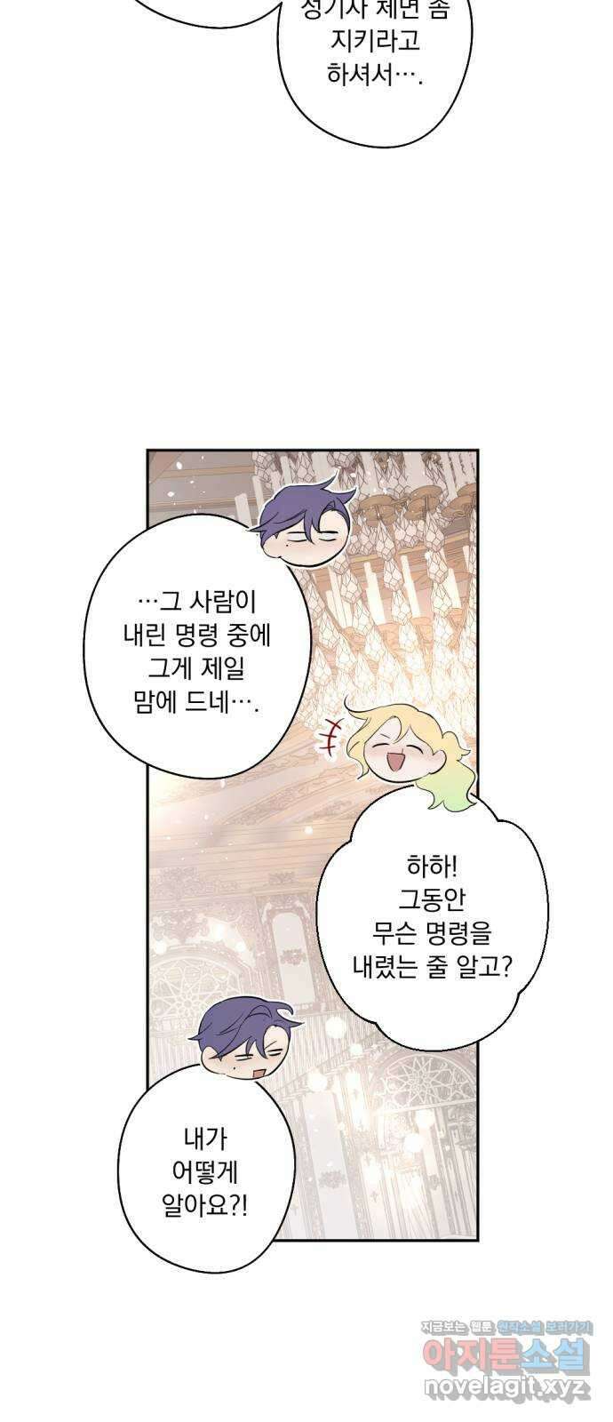 마왕의 고백 85화 마왕과 성기사의 춤  2 71