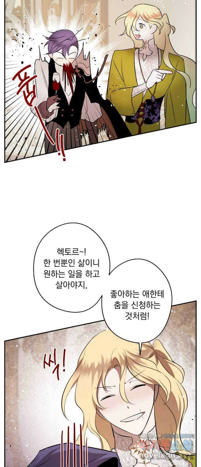 마왕의 고백 85화 마왕과 성기사의 춤  2 73