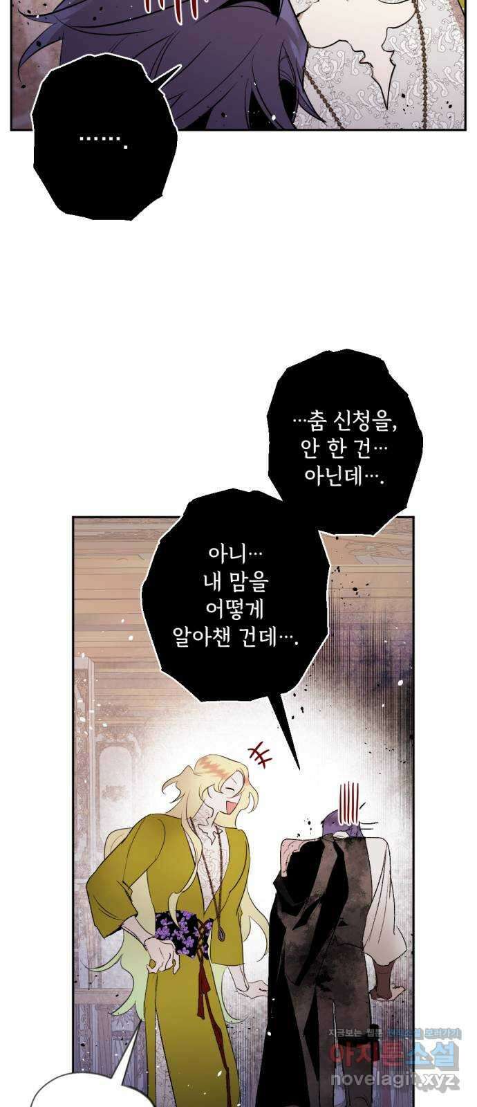 마왕의 고백 85화 마왕과 성기사의 춤  2 74
