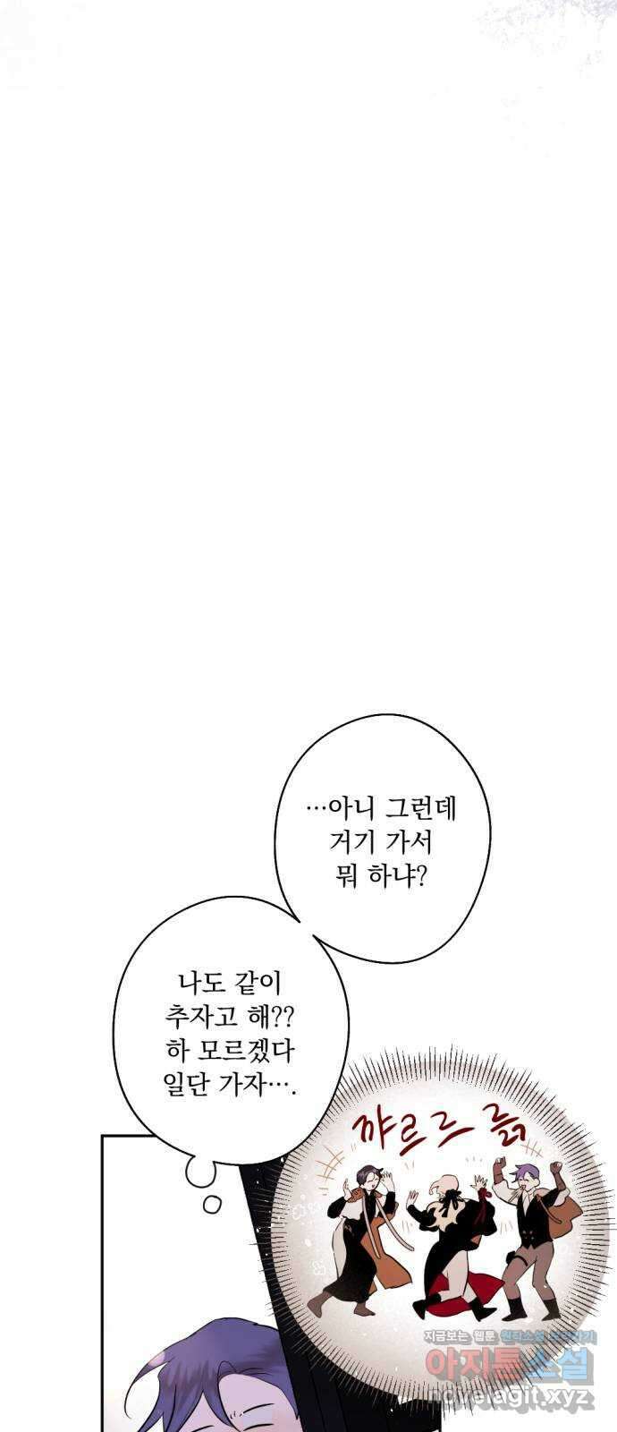 마왕의 고백 85화 마왕과 성기사의 춤  2 78