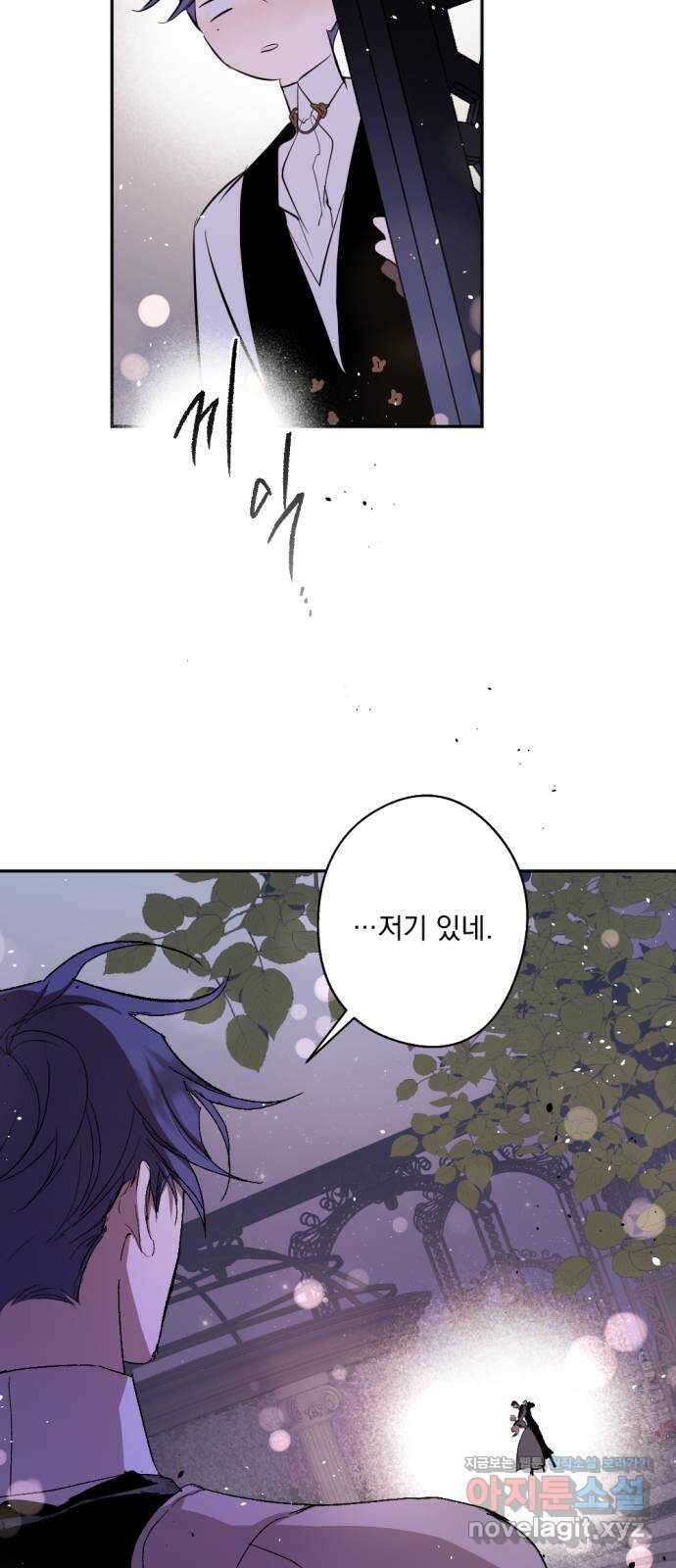 마왕의 고백 85화 마왕과 성기사의 춤  2 79