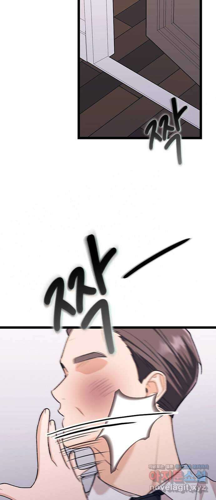 사장님이 미쳤어요 46화 6