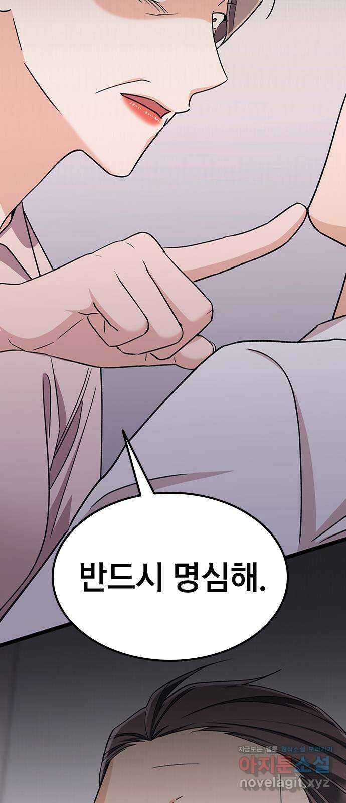 사장님이 미쳤어요 46화 13