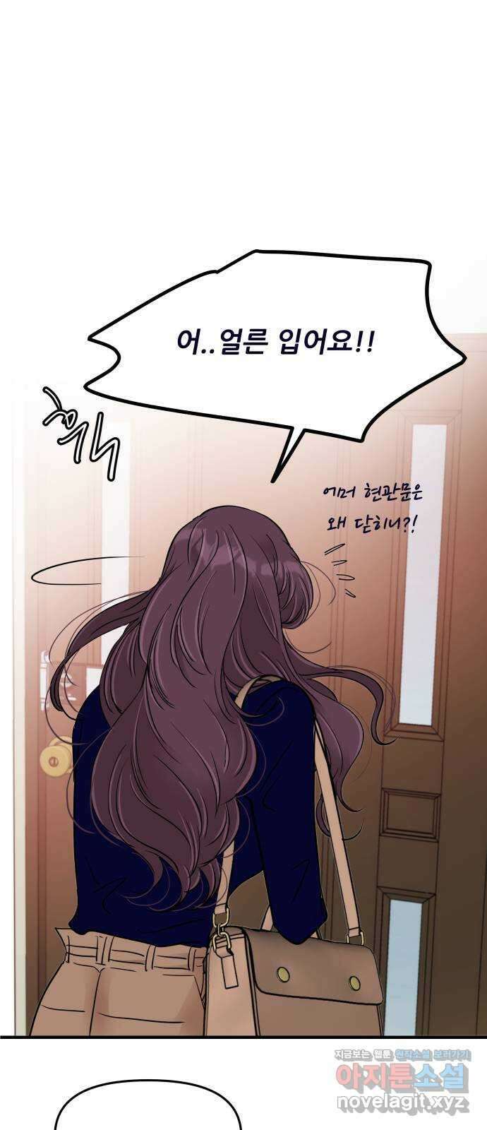 신혼부부 생활 백서 63화 1