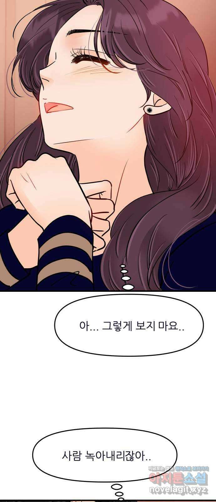 신혼부부 생활 백서 63화 8