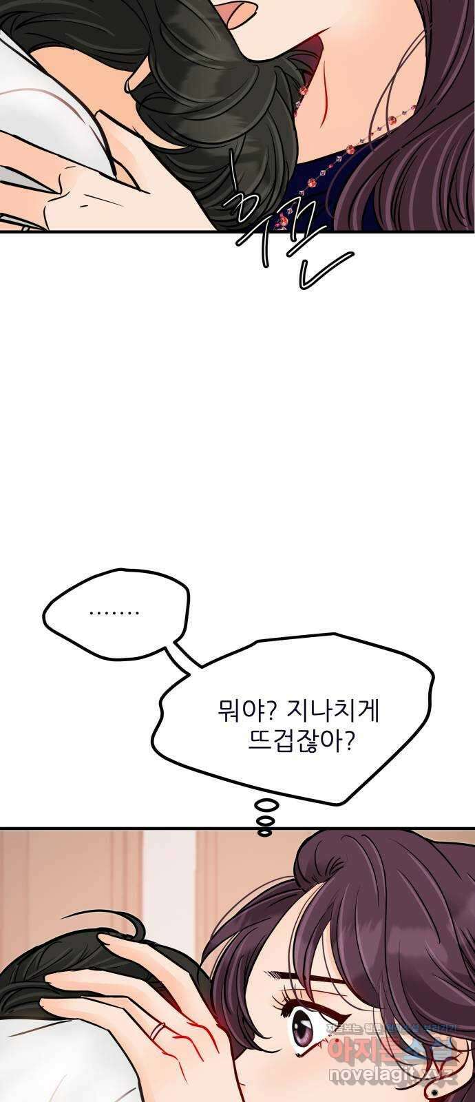 신혼부부 생활 백서 63화 14