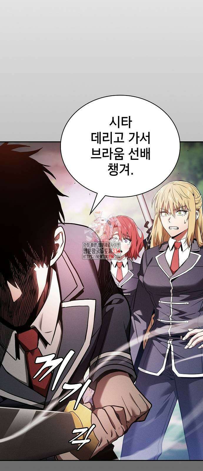 아카데미의 천재칼잡이 45화 1