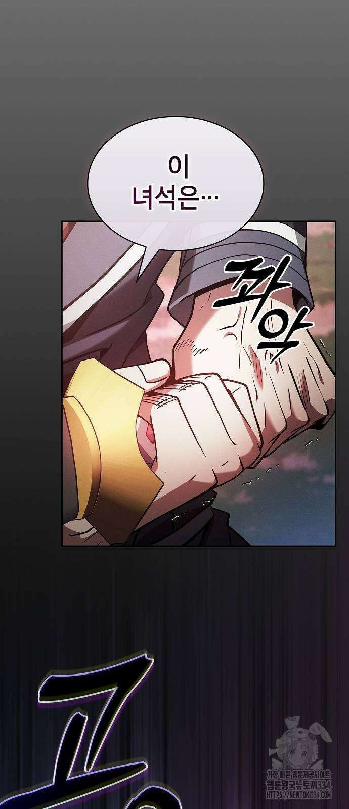 아카데미의 천재칼잡이 45화 2