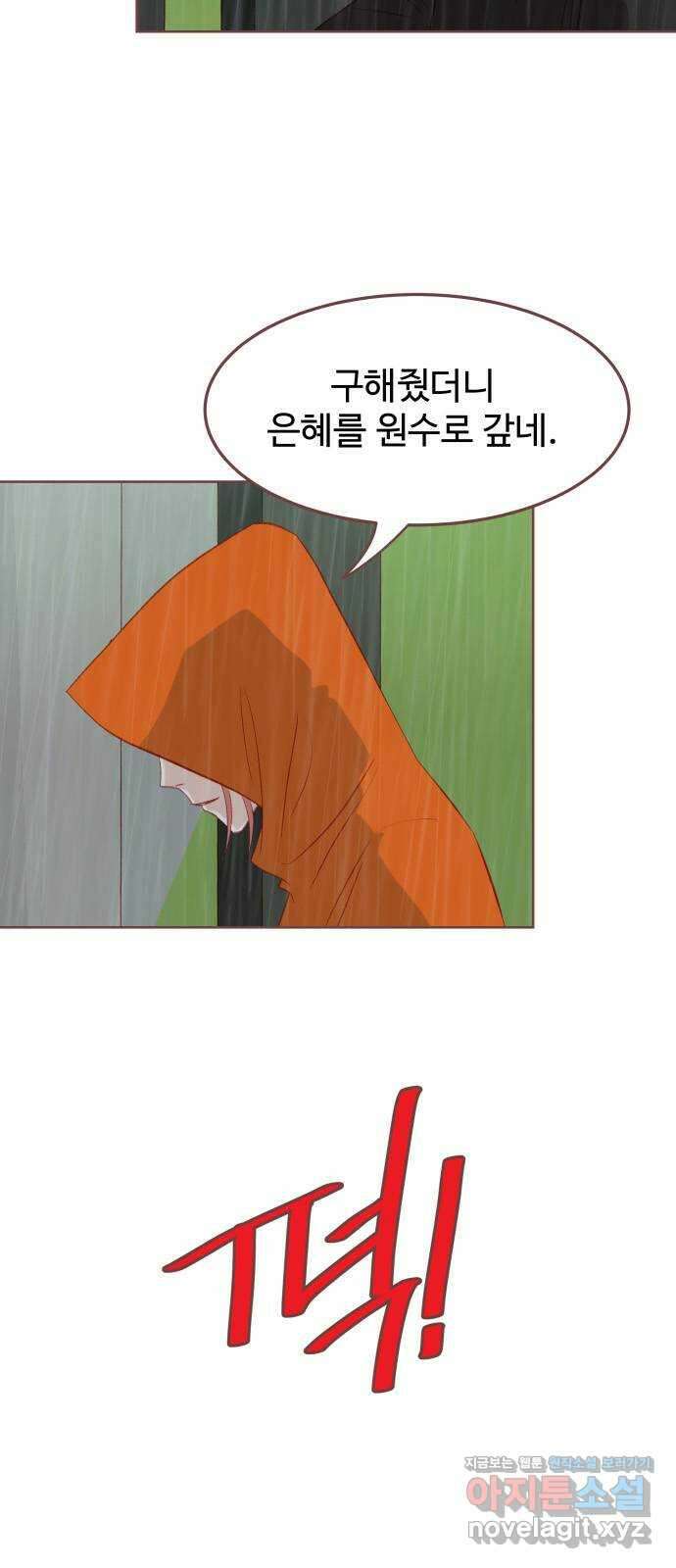 프린키피아 35화 2