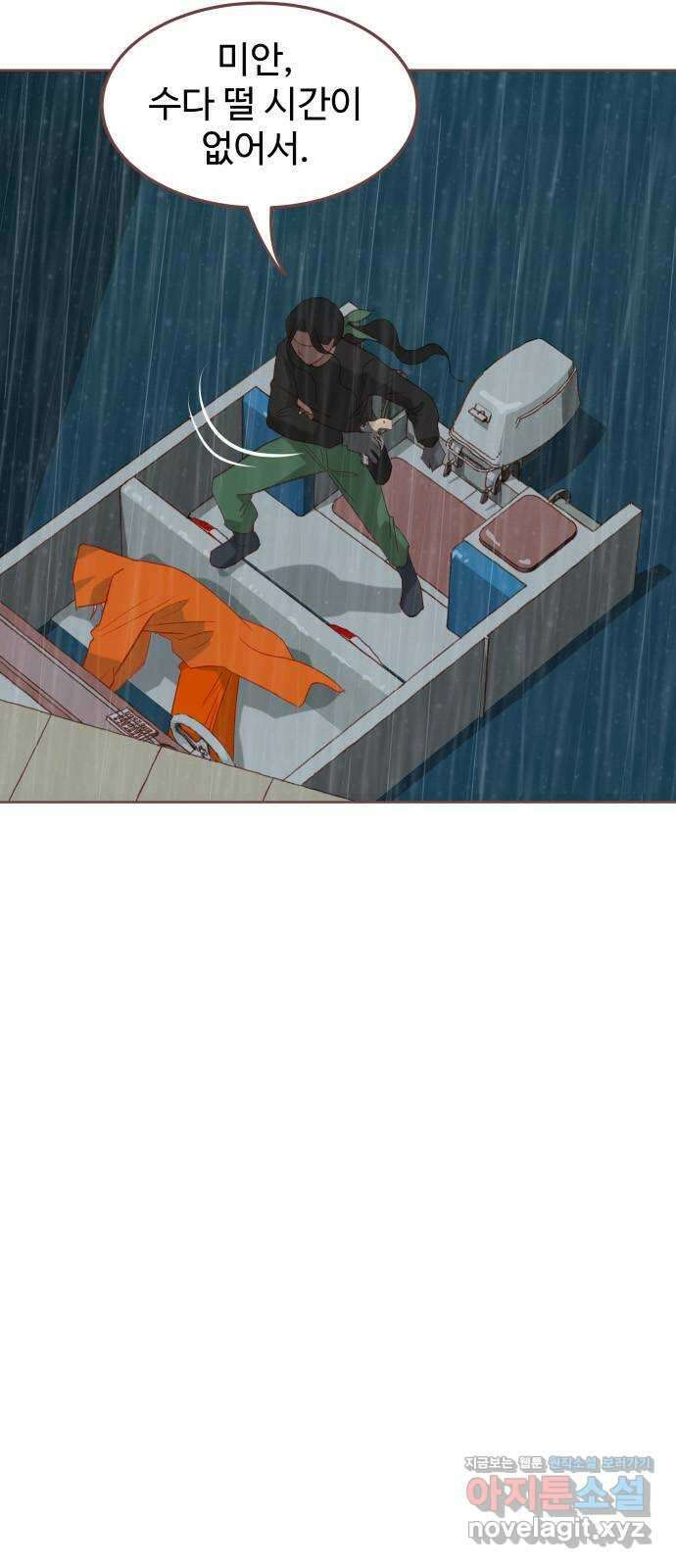 프린키피아 35화 3