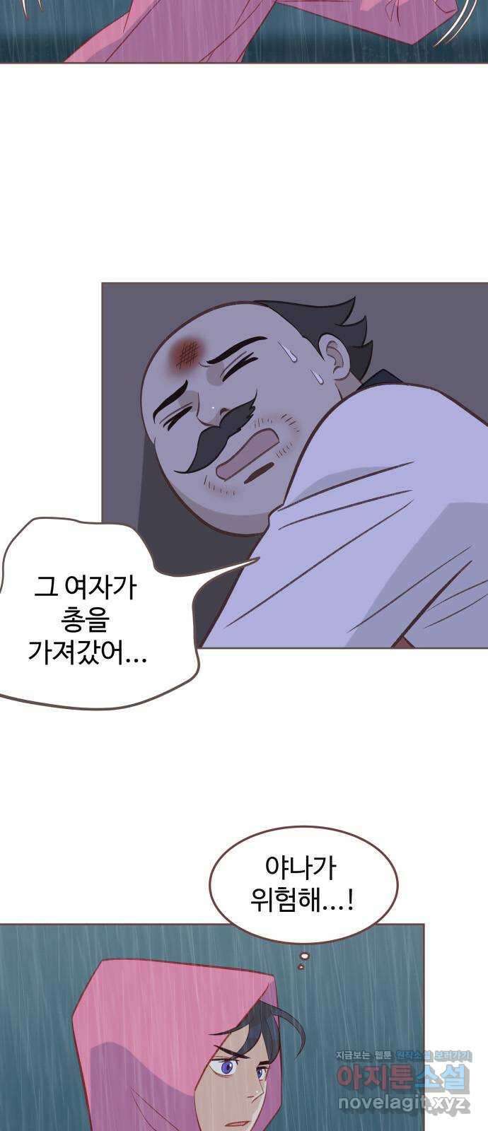 프린키피아 35화 5