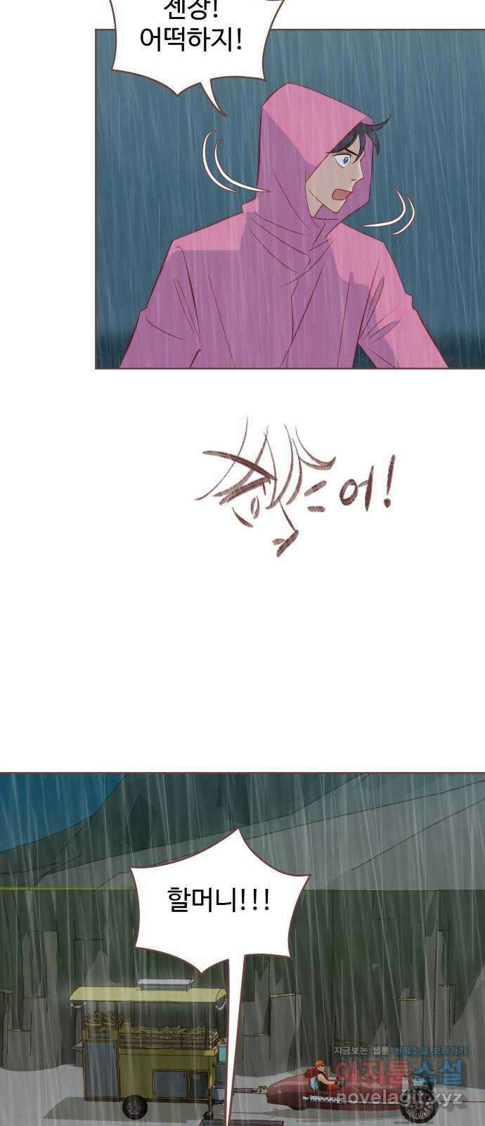 프린키피아 35화 8