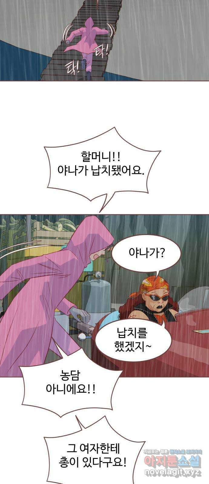 프린키피아 35화 9