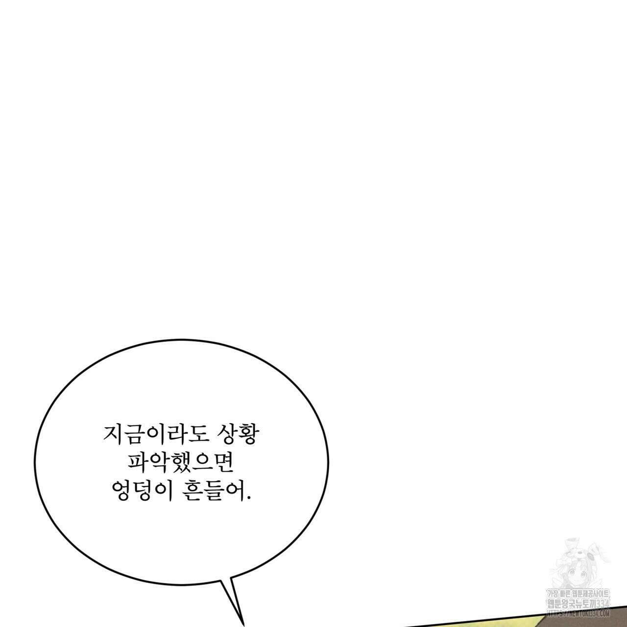 코드네임 아나스타샤 42화 15